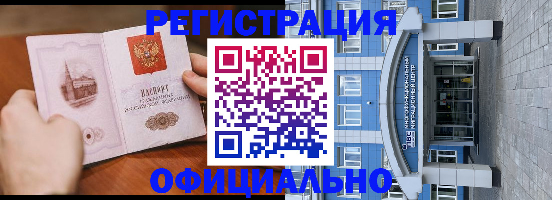 прописка штамп в Зуевке